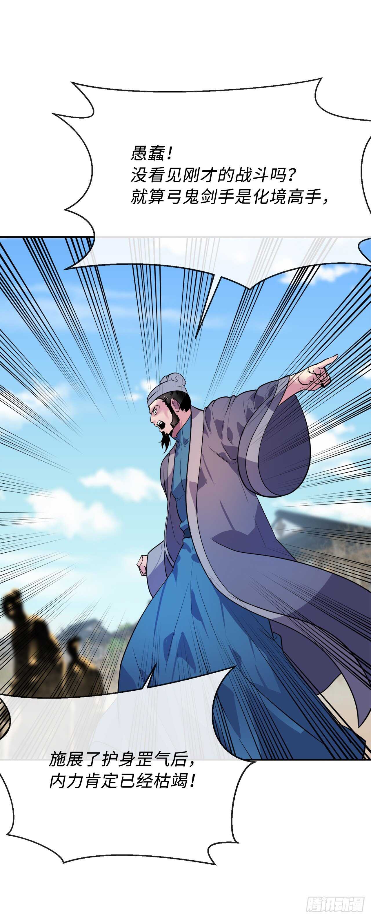 137.霸道制功28