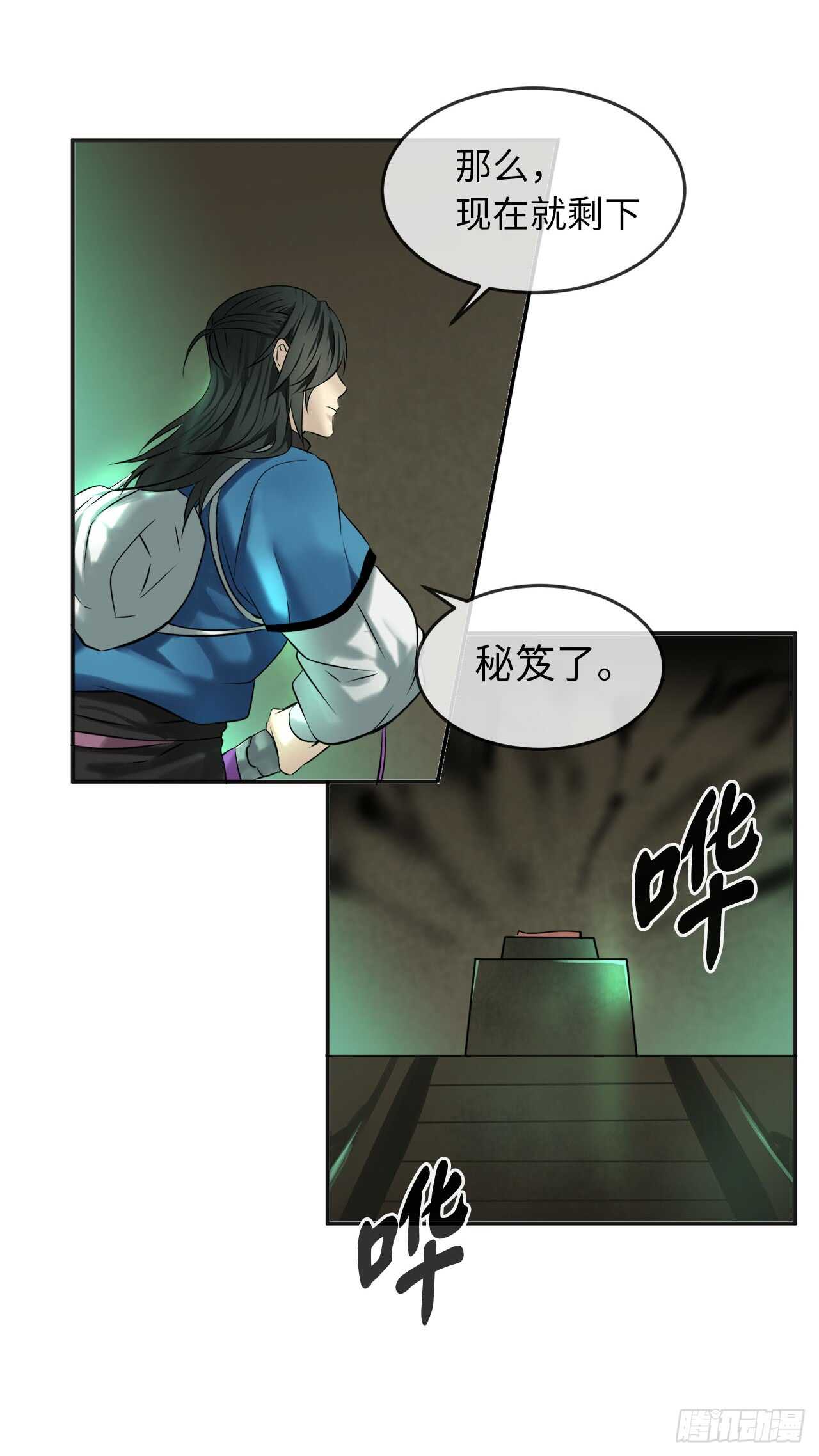 55.越吴三剑46