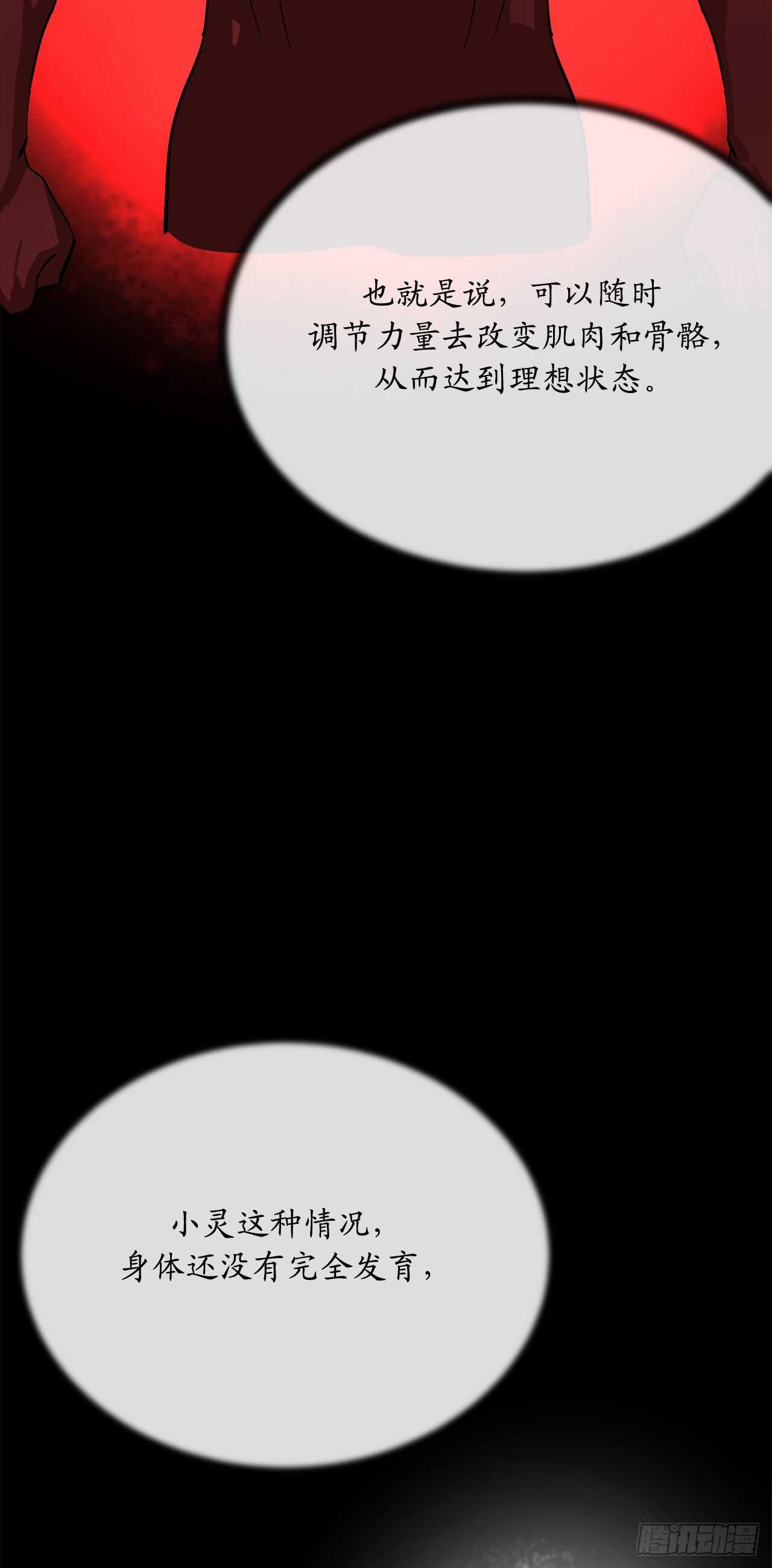 152.完胜兽族86