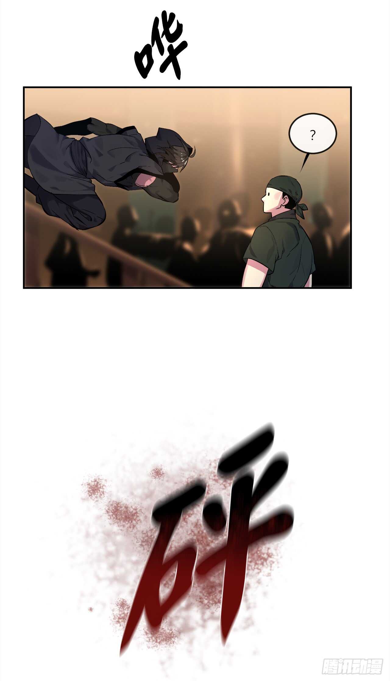 101.上门挑衅11