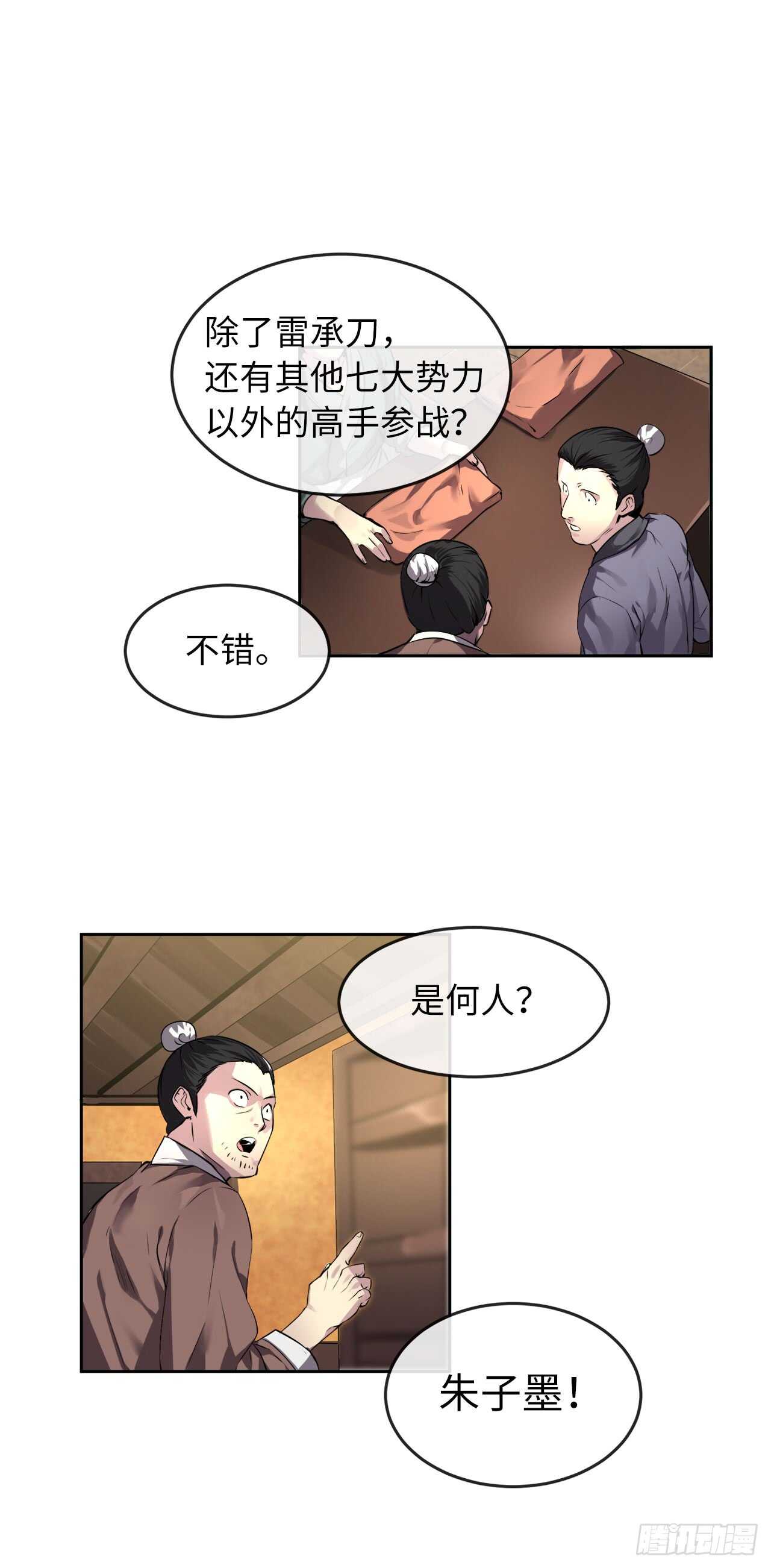 79.黄雀在后55