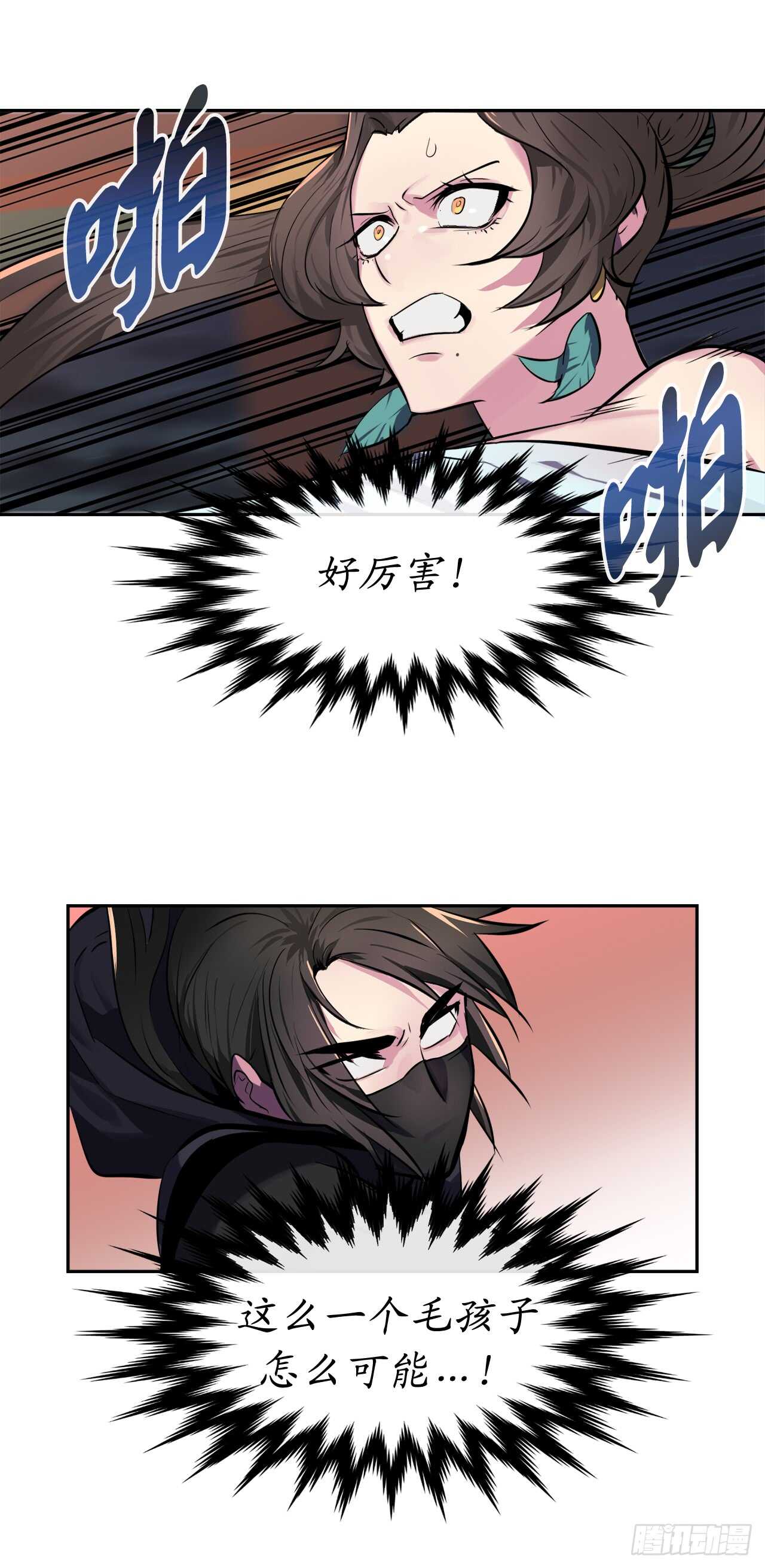 105.致命一击16
