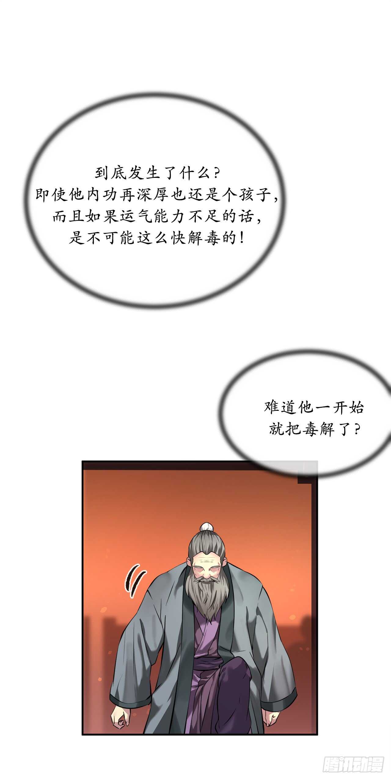 60.纠缠不清23