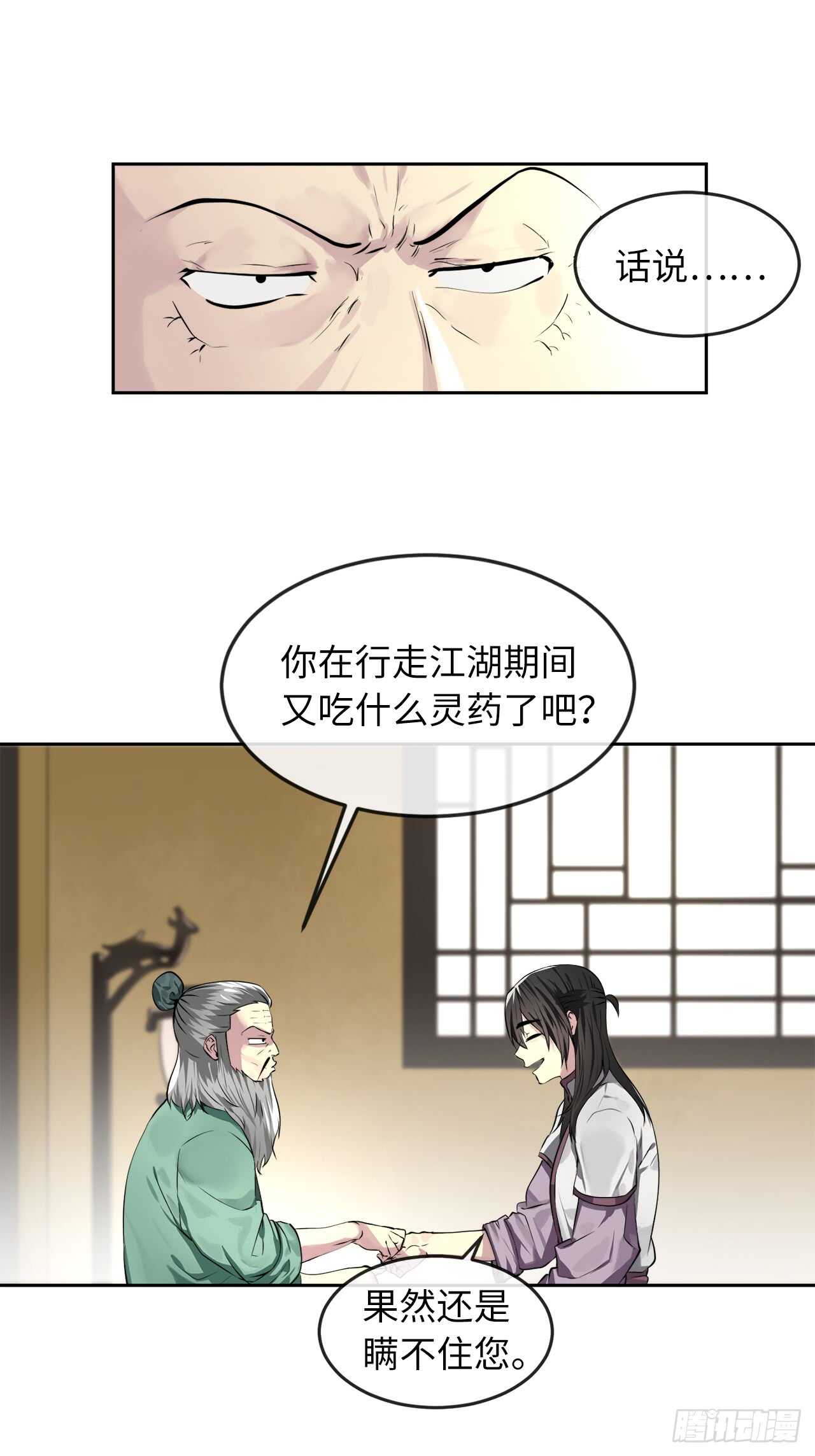 86.跨服做媒6