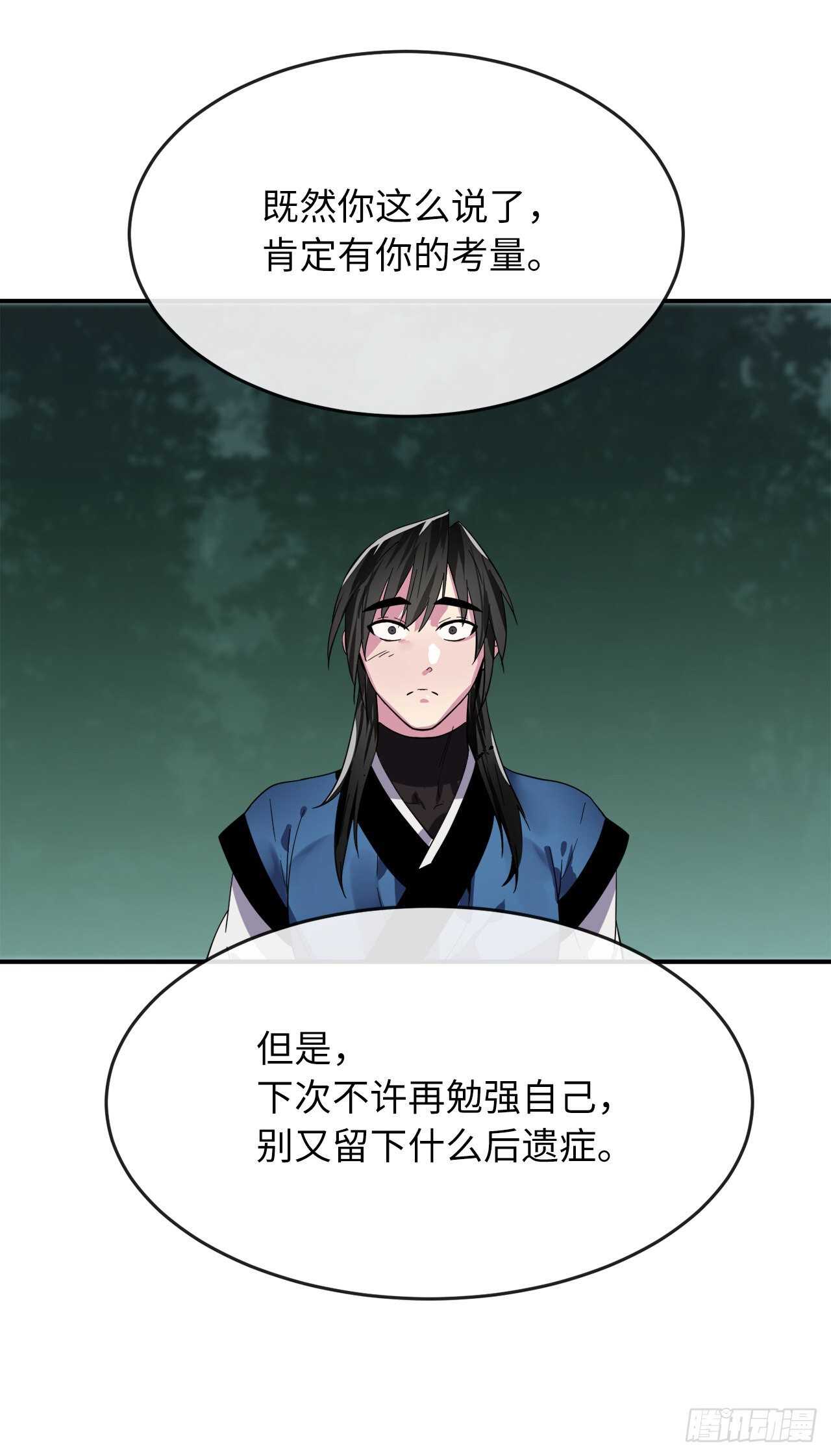 159.多面奇人35