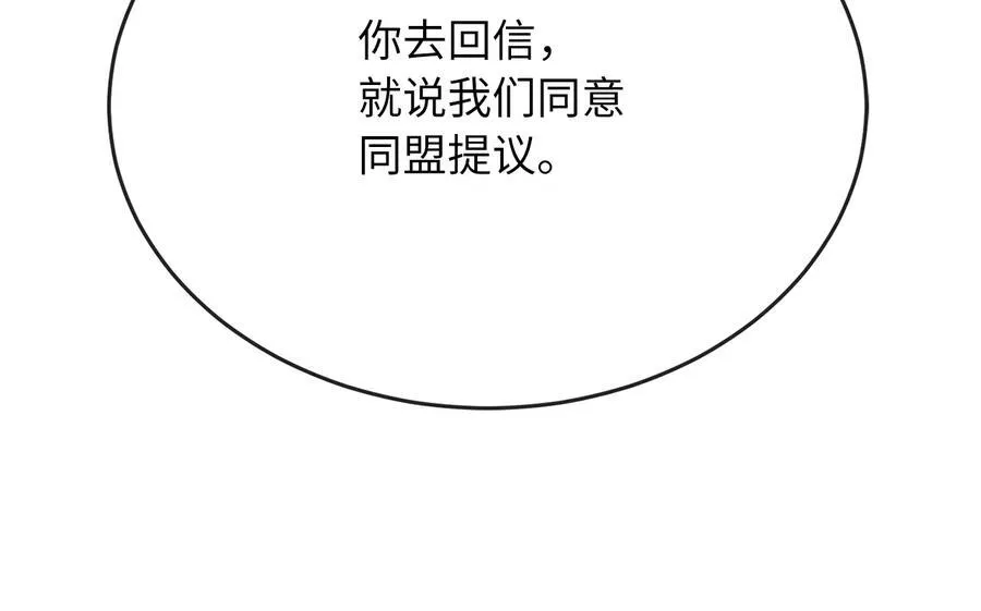 240.推选盟主203