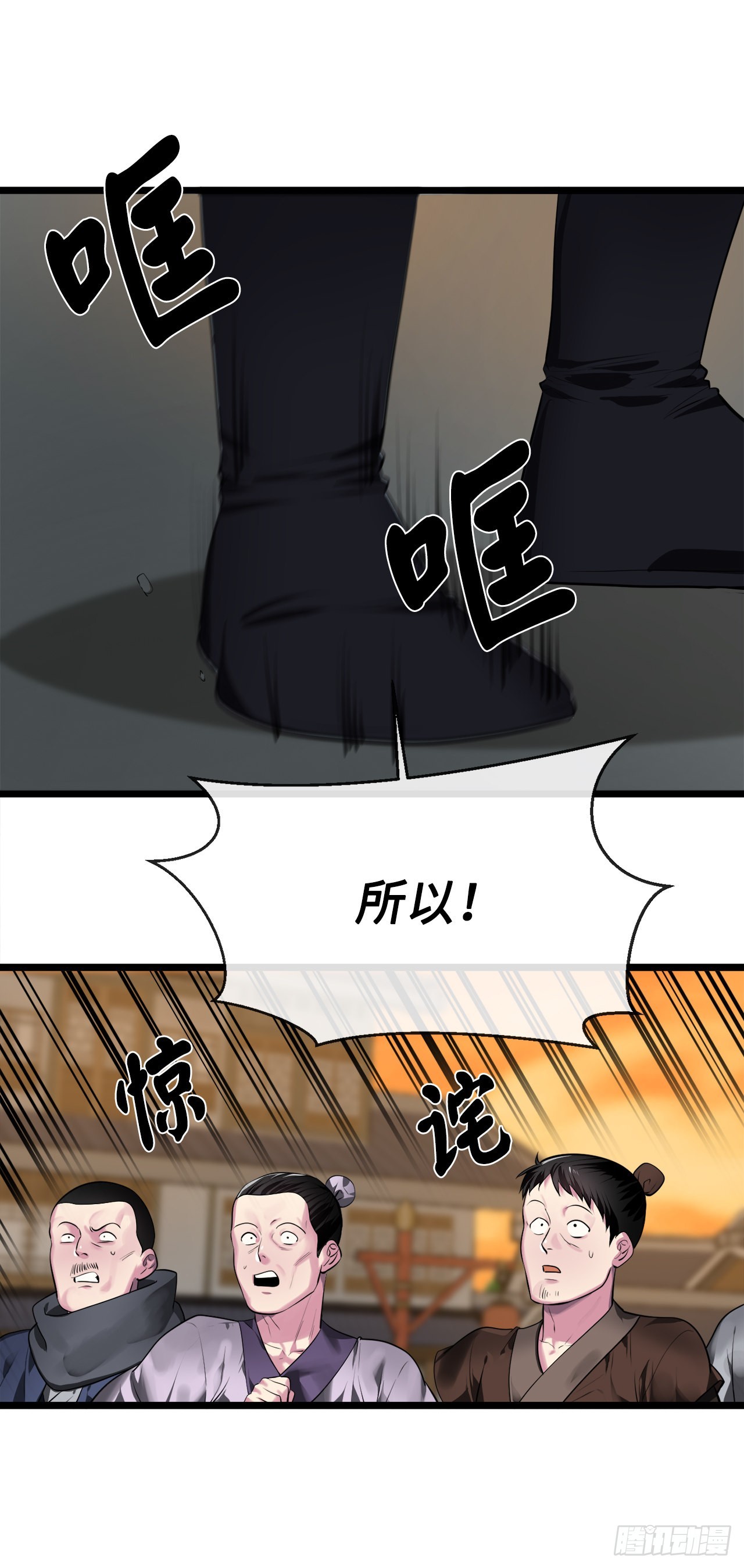 195.拉拢邪派48
