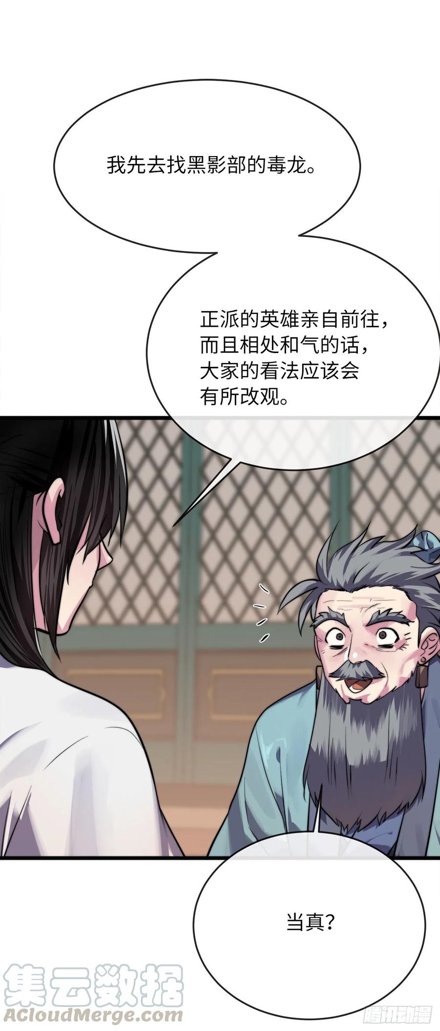 181.唐门秘事9
