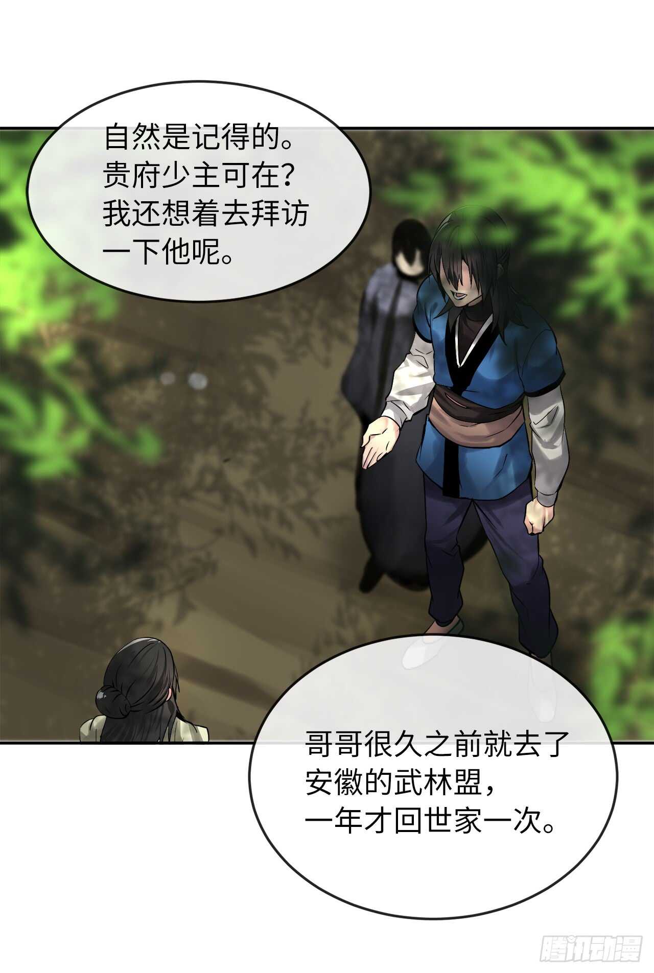 57.靳云入世5