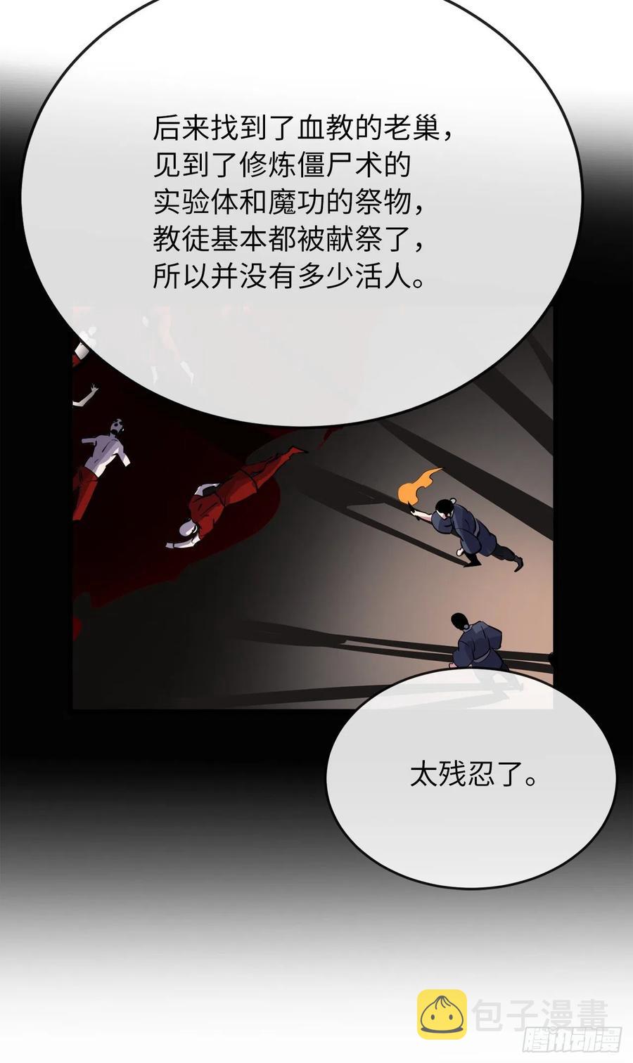 178.隐藏实力25