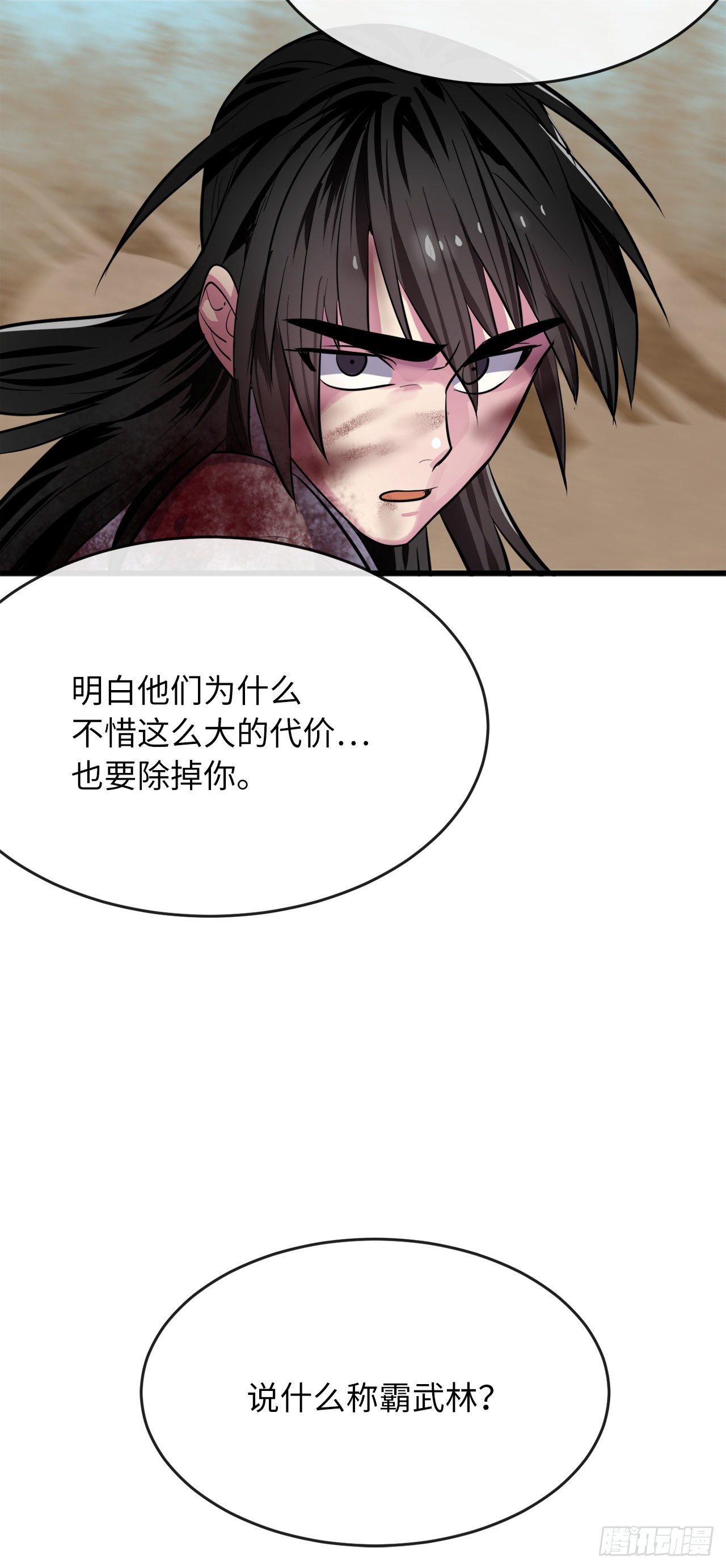176.诛杀血魔79