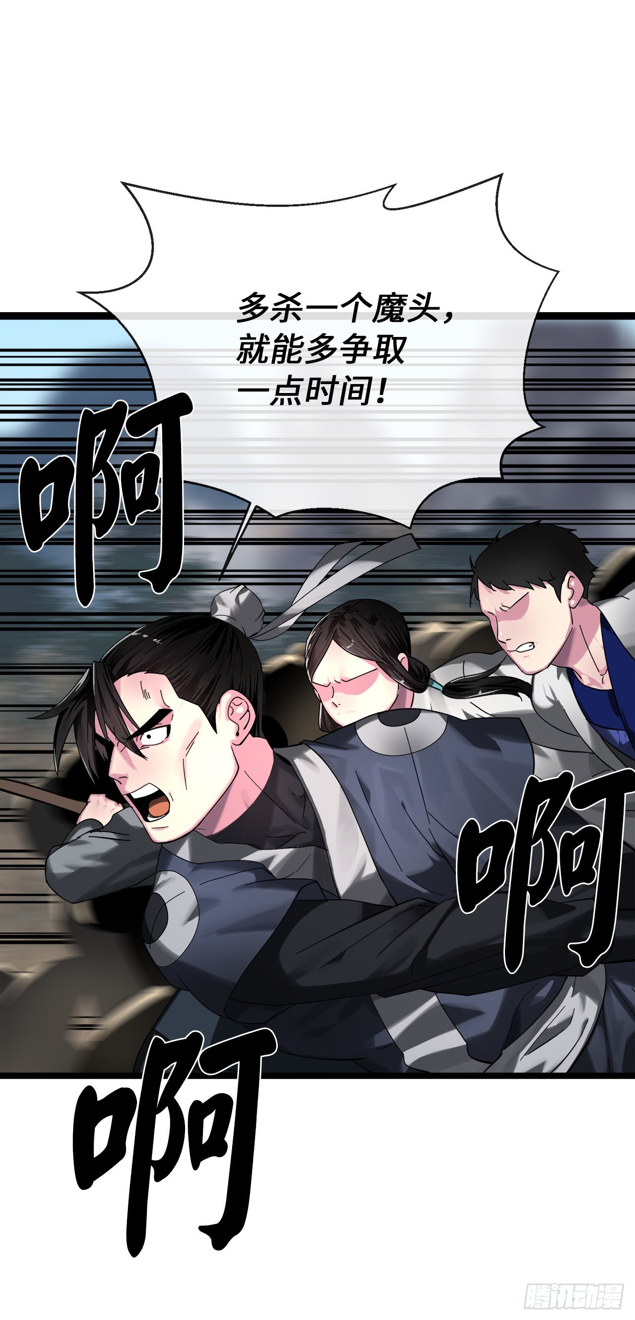 200.神兵天降85