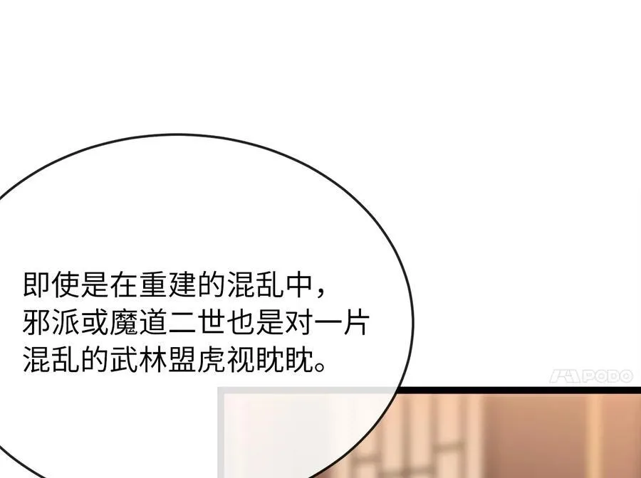 234.正派动荡82