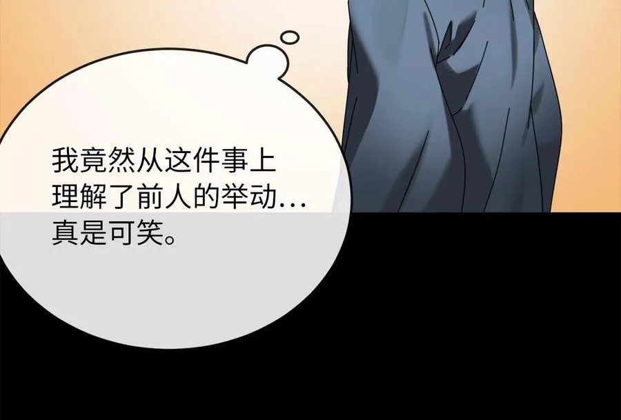 238.盟主之死5
