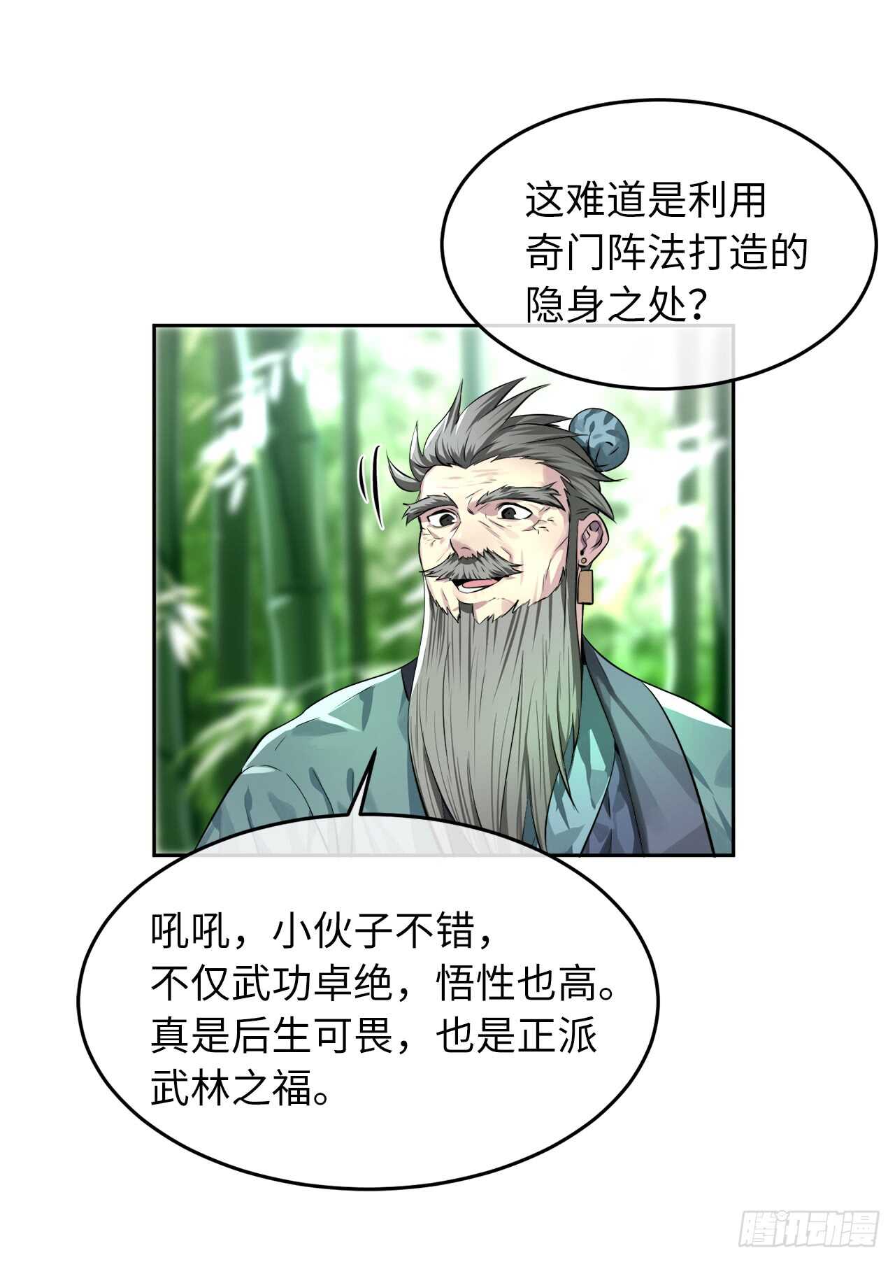 82.暴走剑圣43