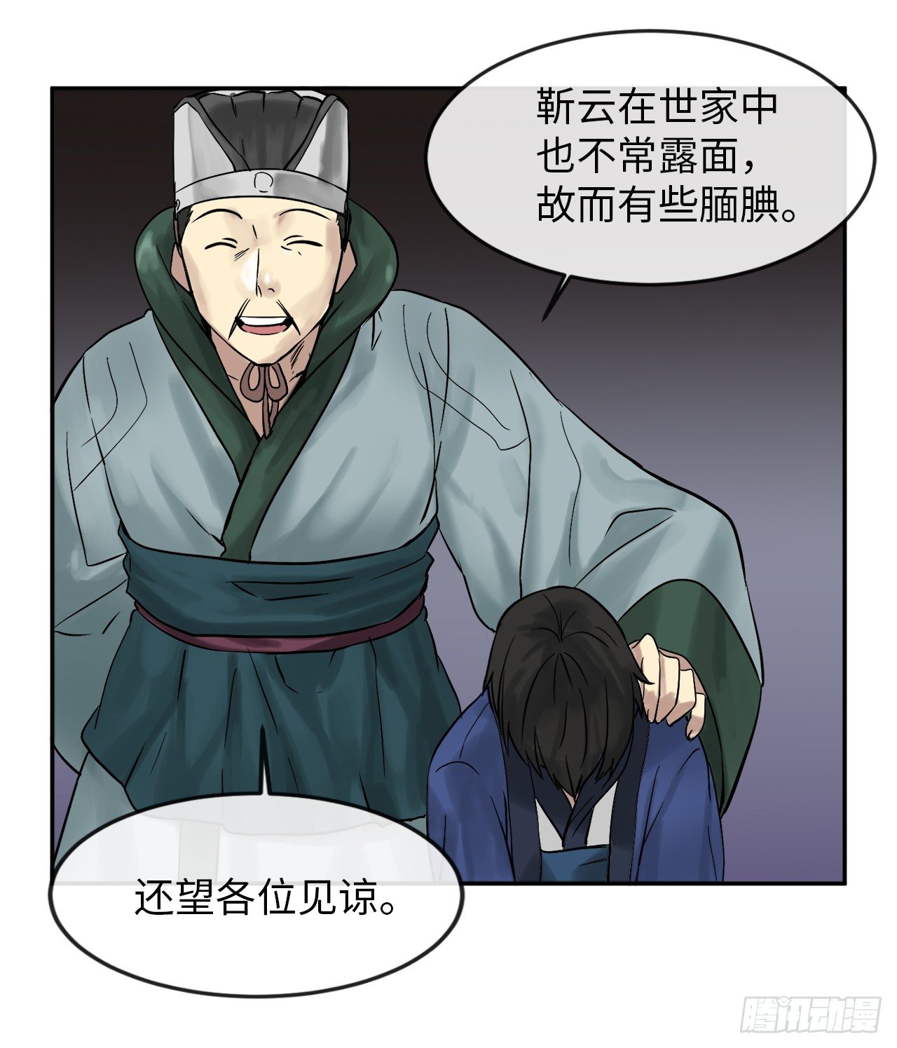 11.结识新友33