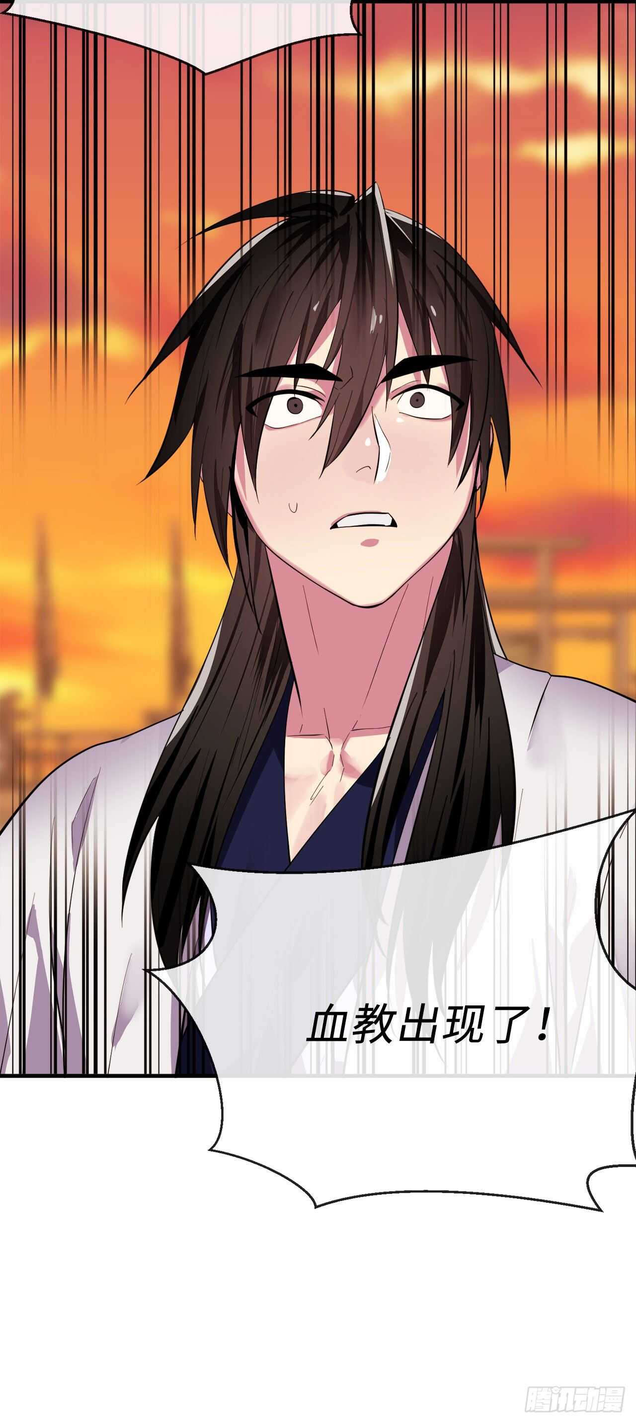 163.血教入侵40