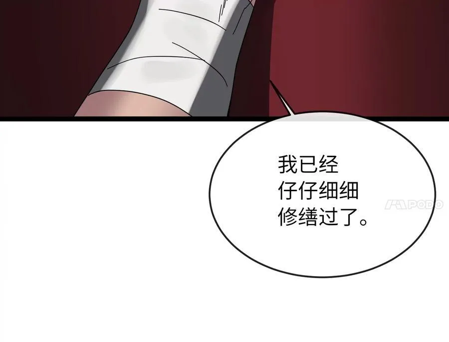 229.化龙执念201