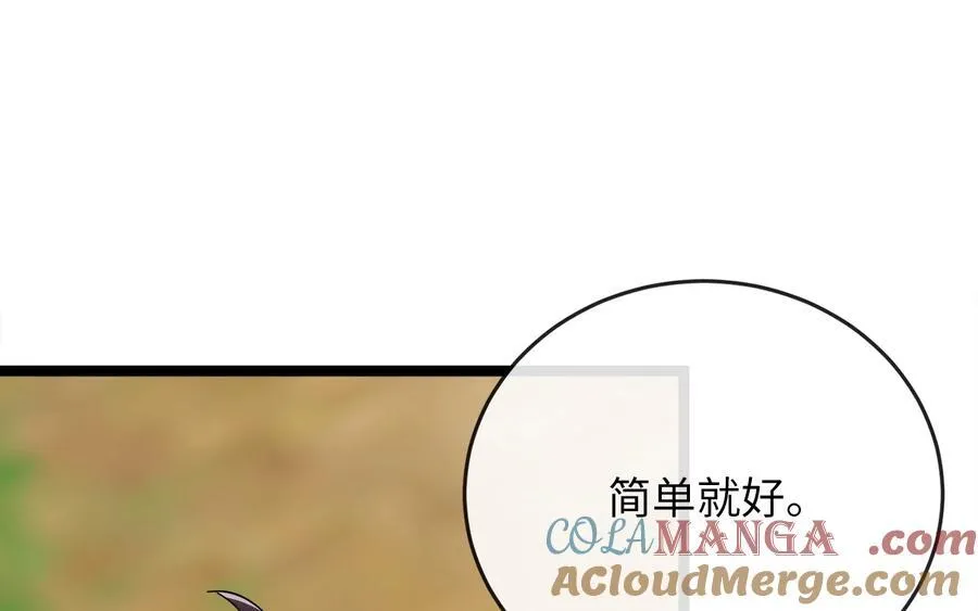 235.固执前辈208