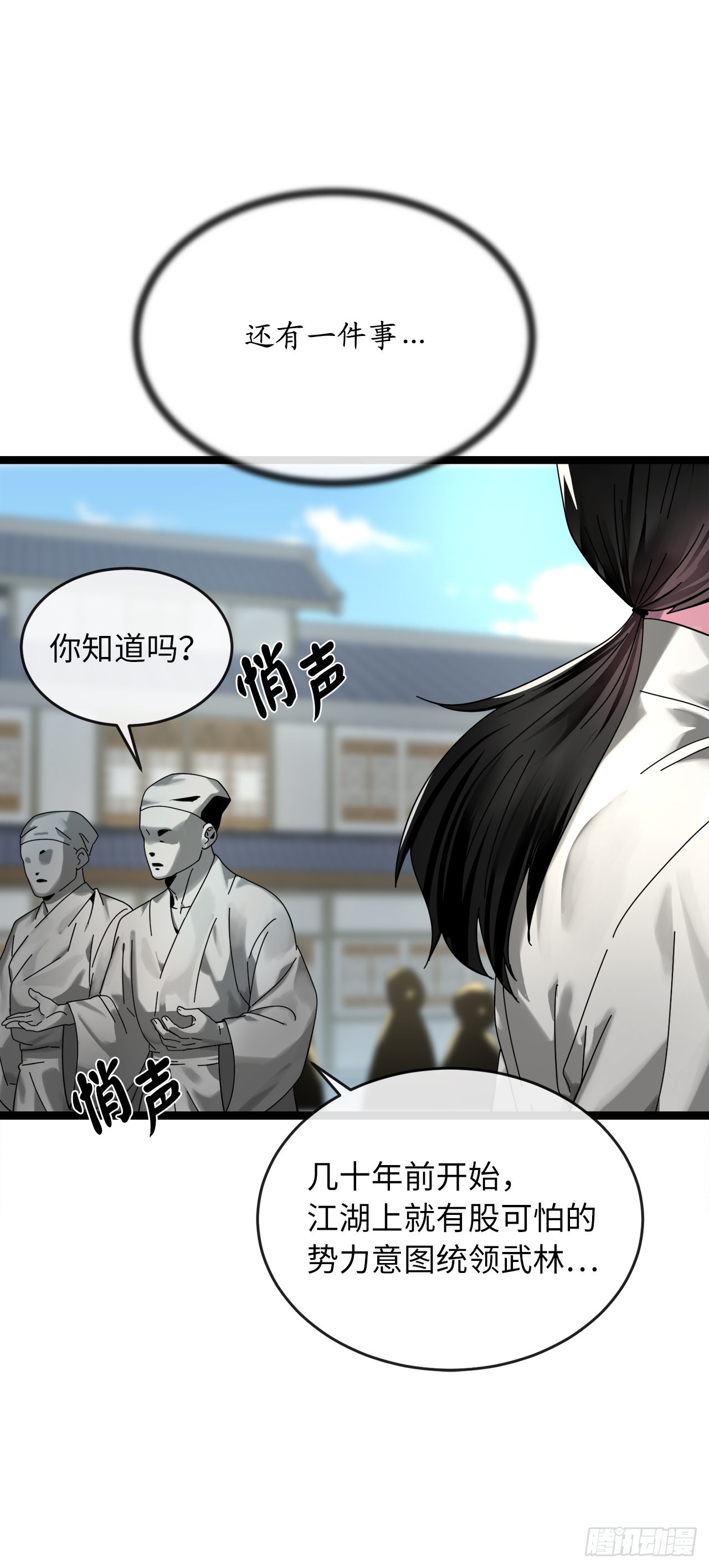 205.暗天秘史6