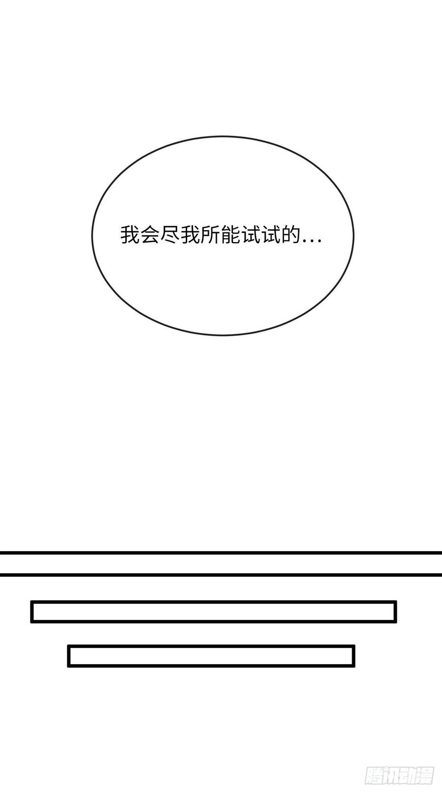 189.剑龙遇害76