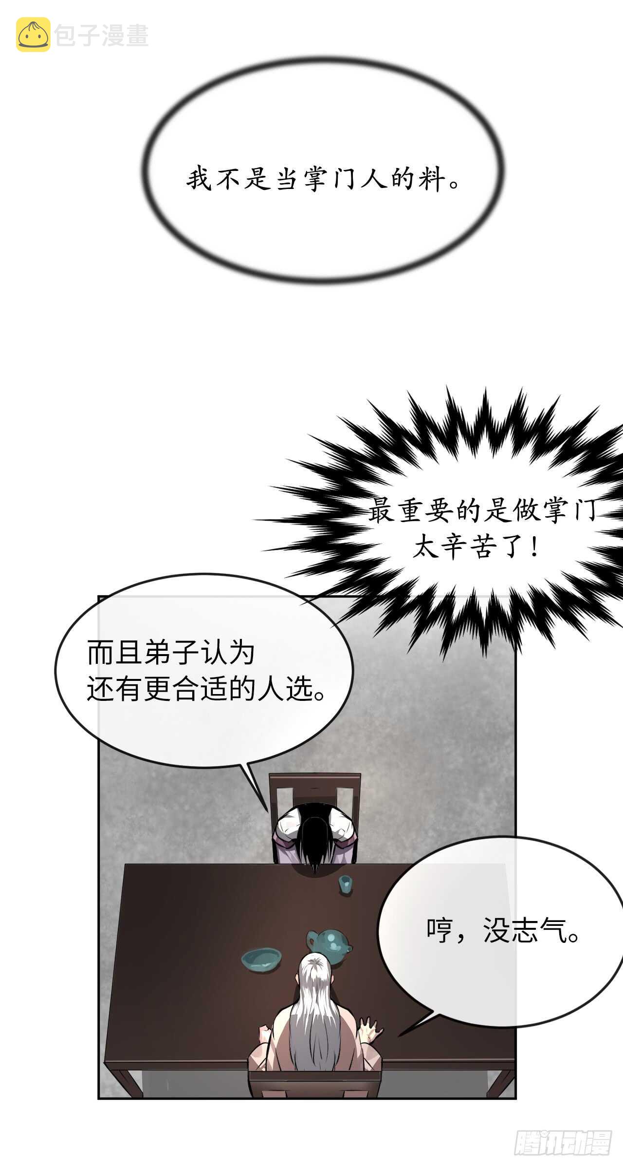85.破例传功47