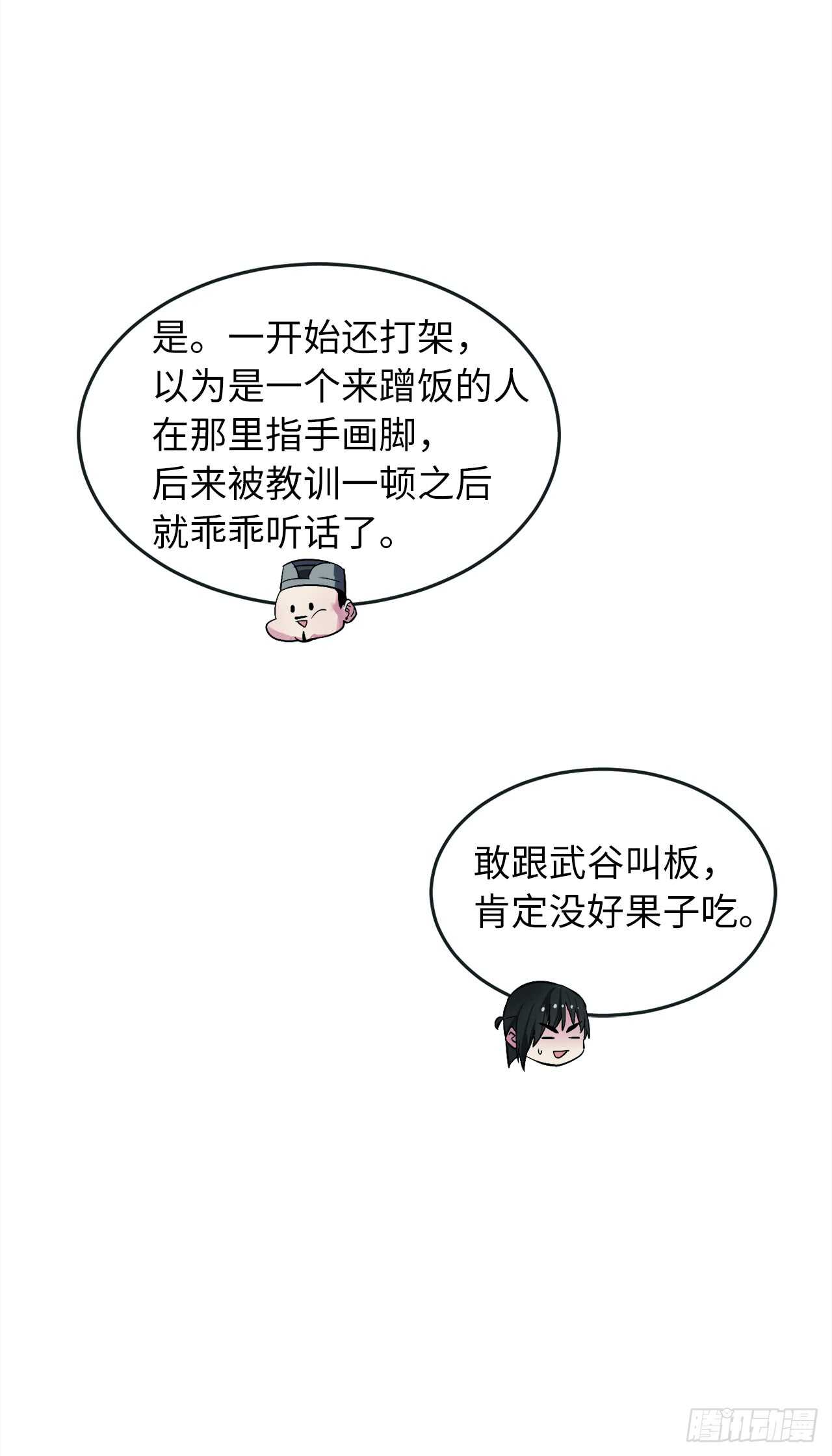 95.心杀之术6