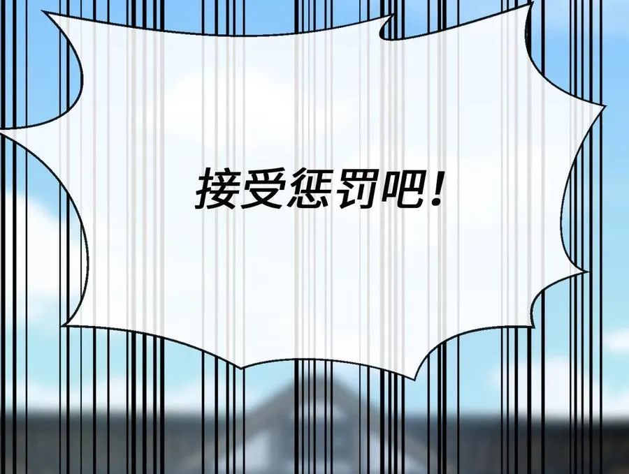 237.讨伐罪人213