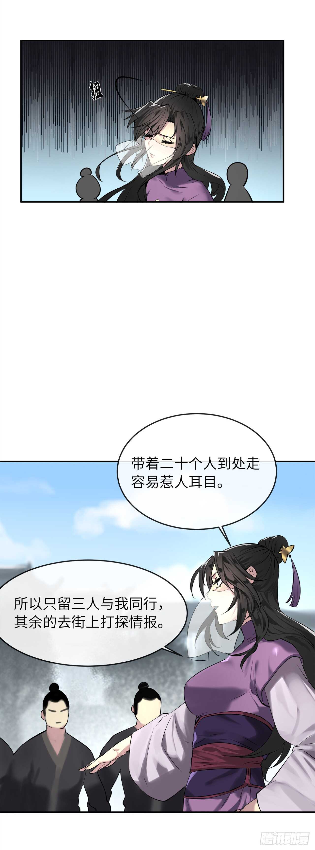 61.收买剑魔25