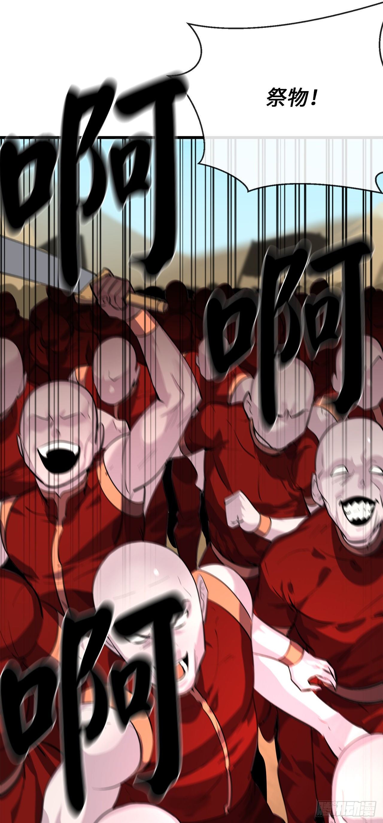 169.正派血祭23