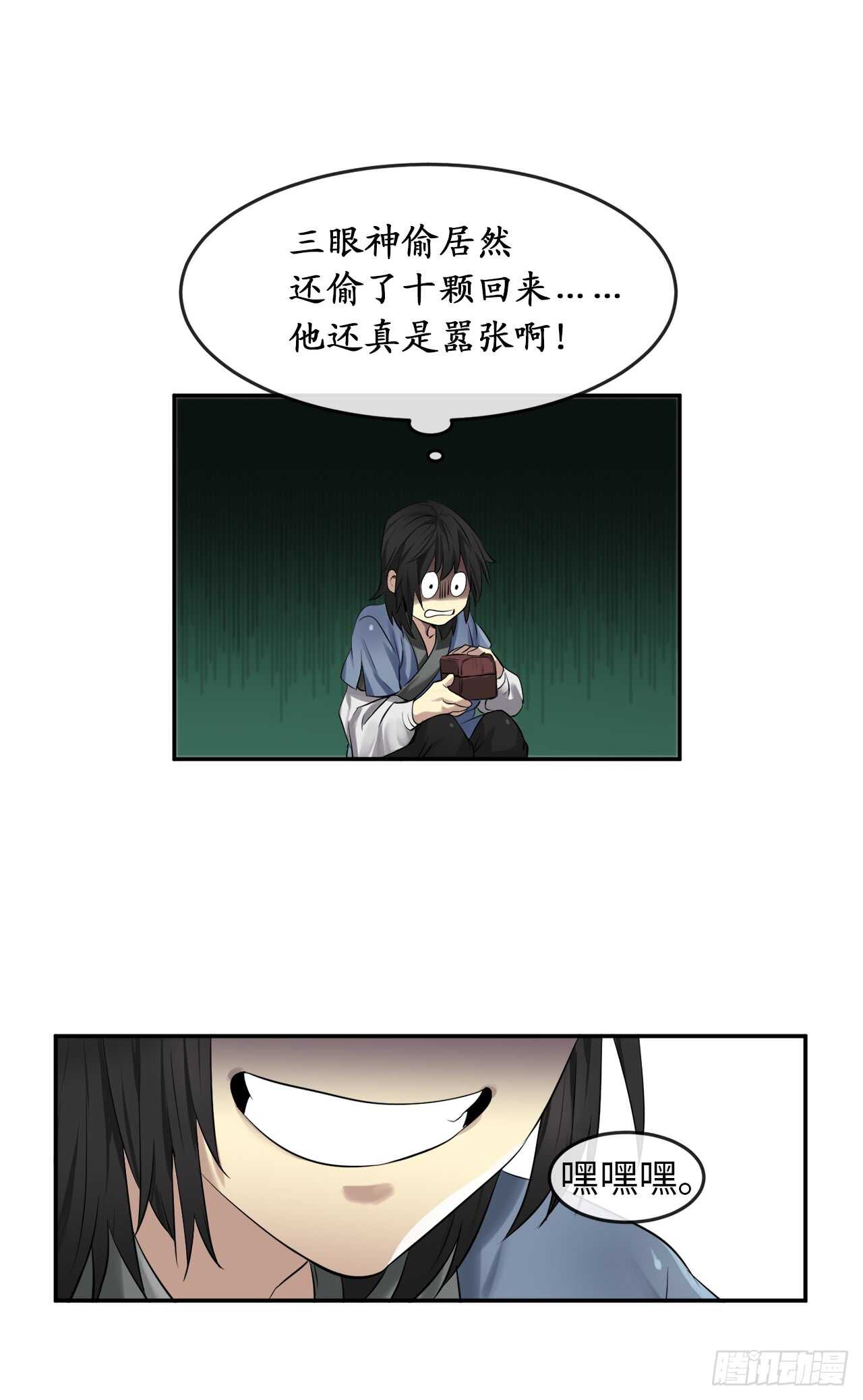 26.秘库寻宝16