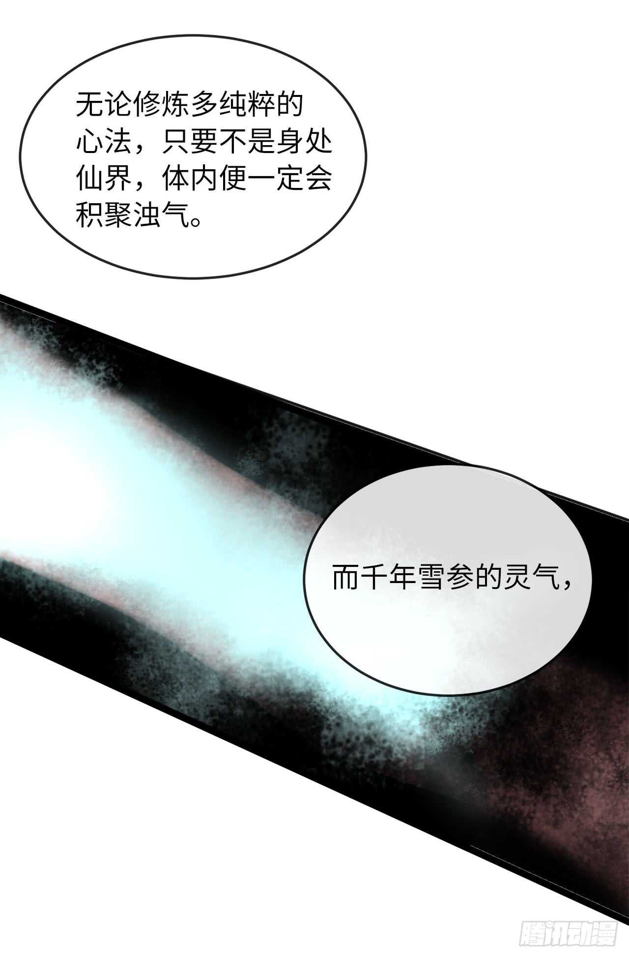 53.脱胎换骨48