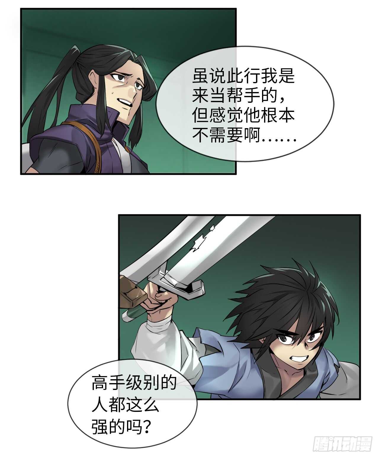 25.破解咒术26