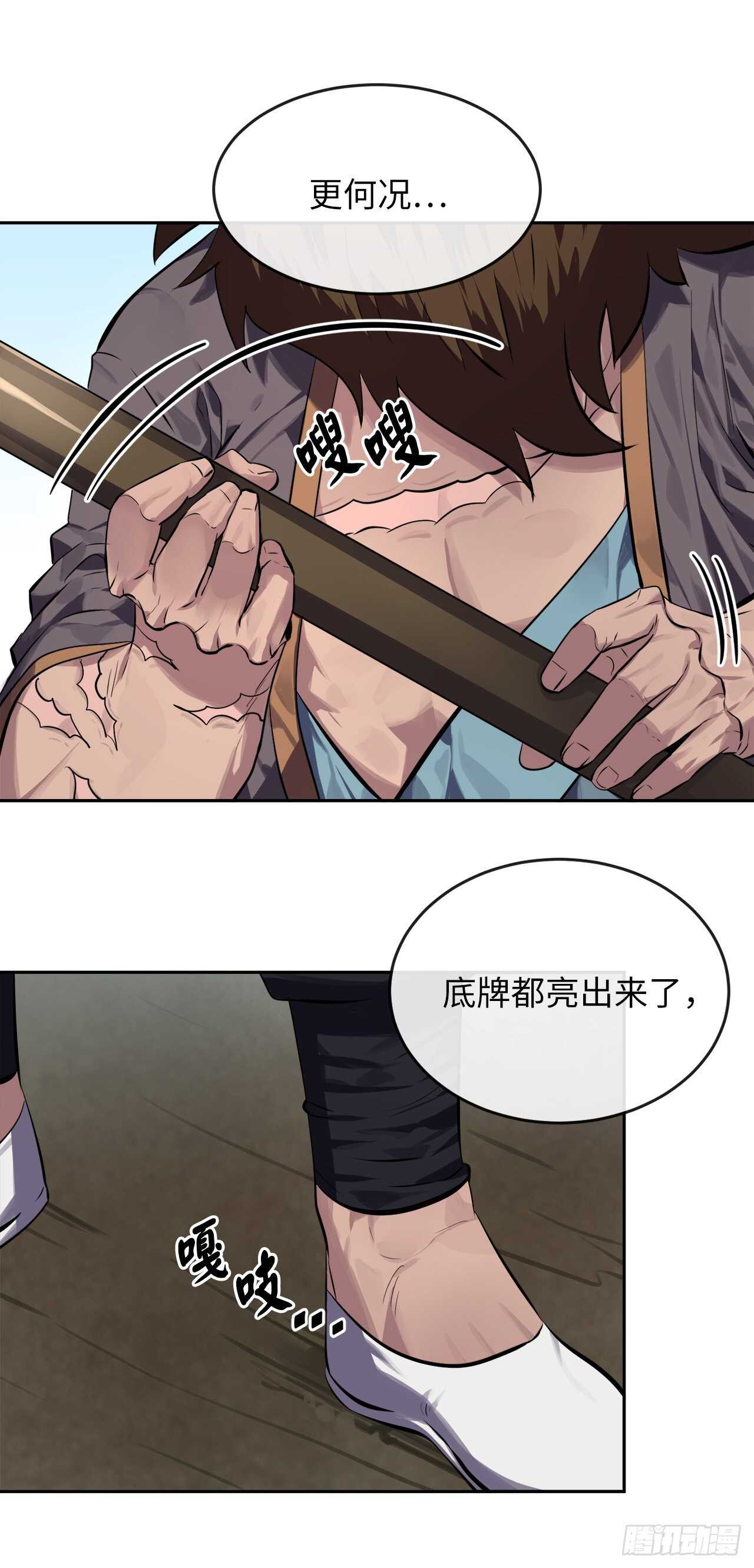 121.非死不可35