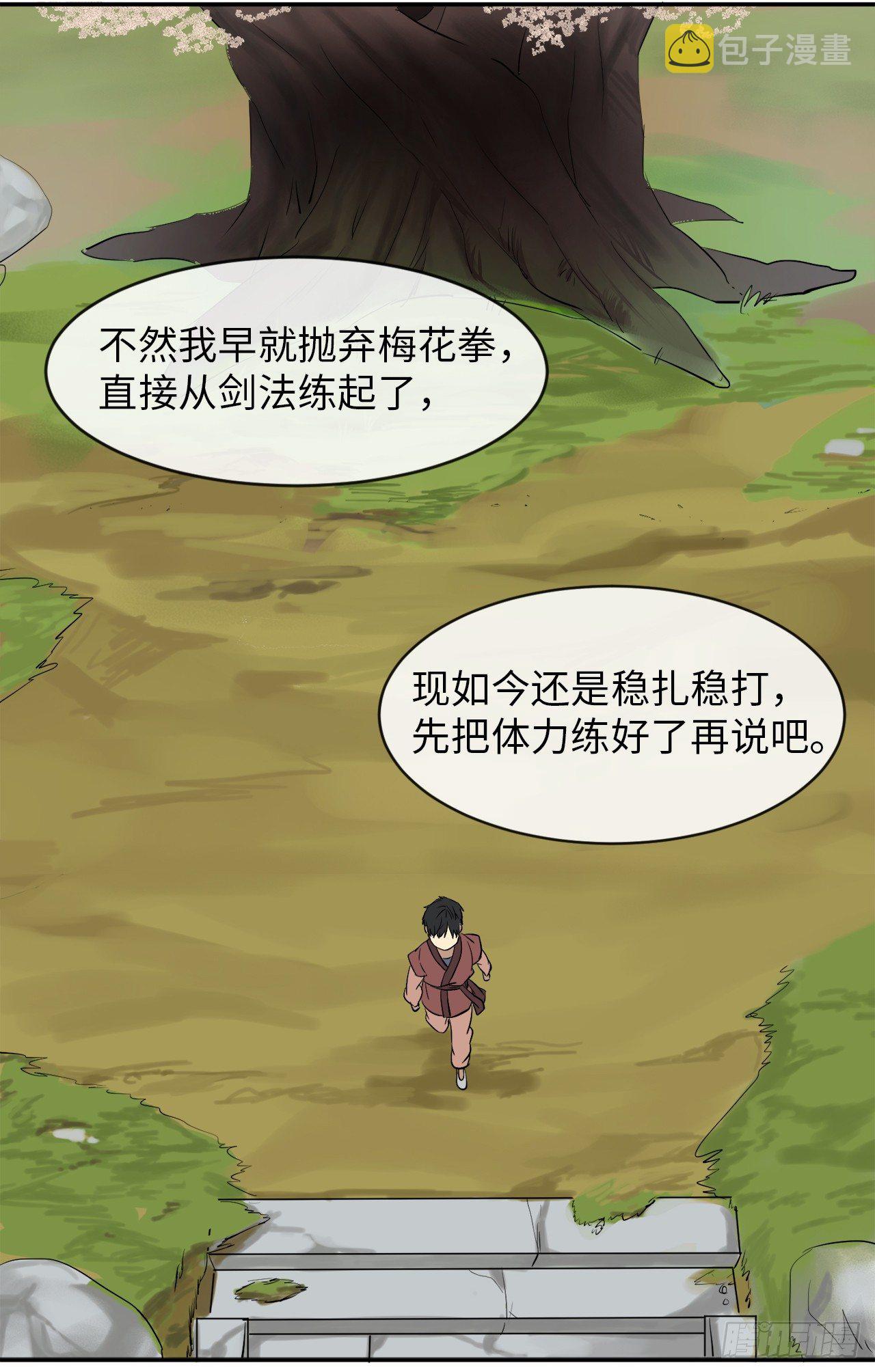 3.拯救恩师5