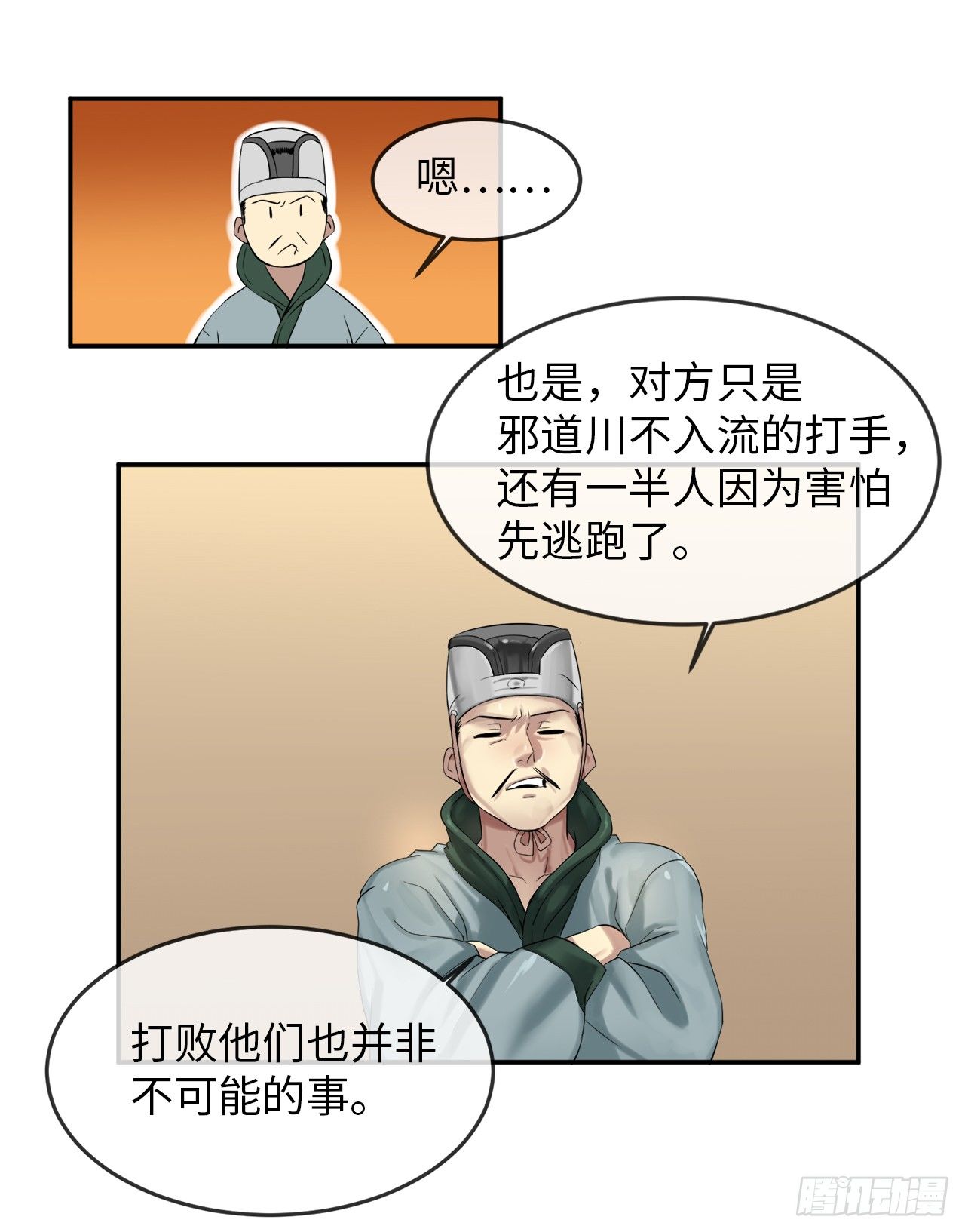 15.初露锋芒35