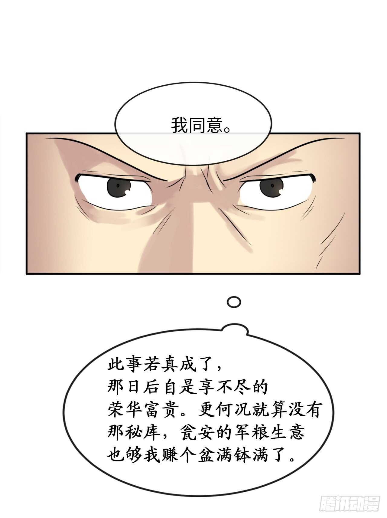 17.暗中交易43