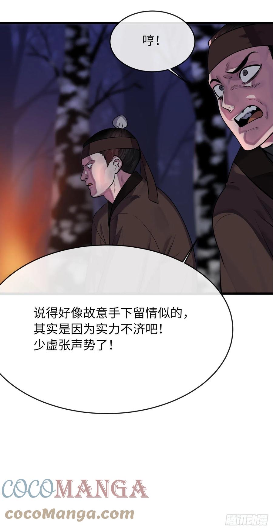 182.战乱时代62