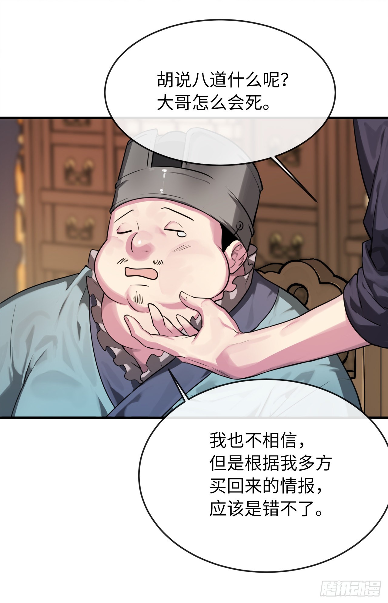 190.死里逃生33