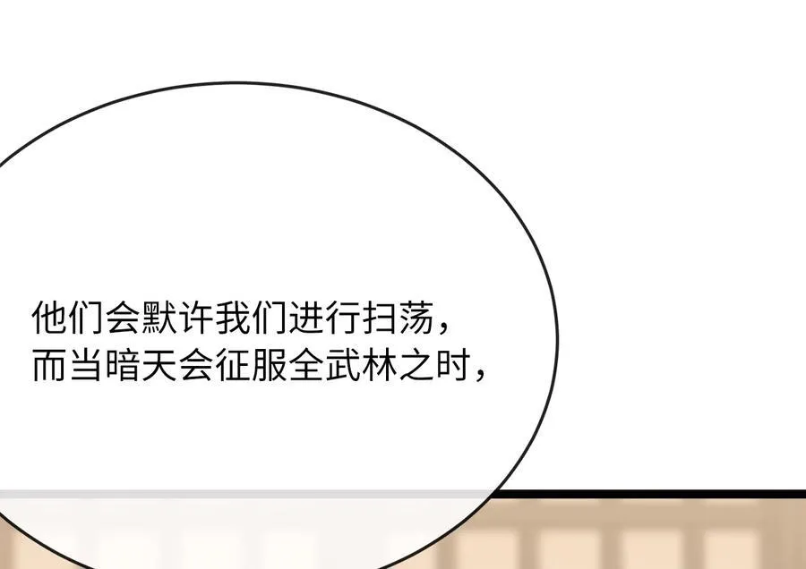 240.推选盟主113