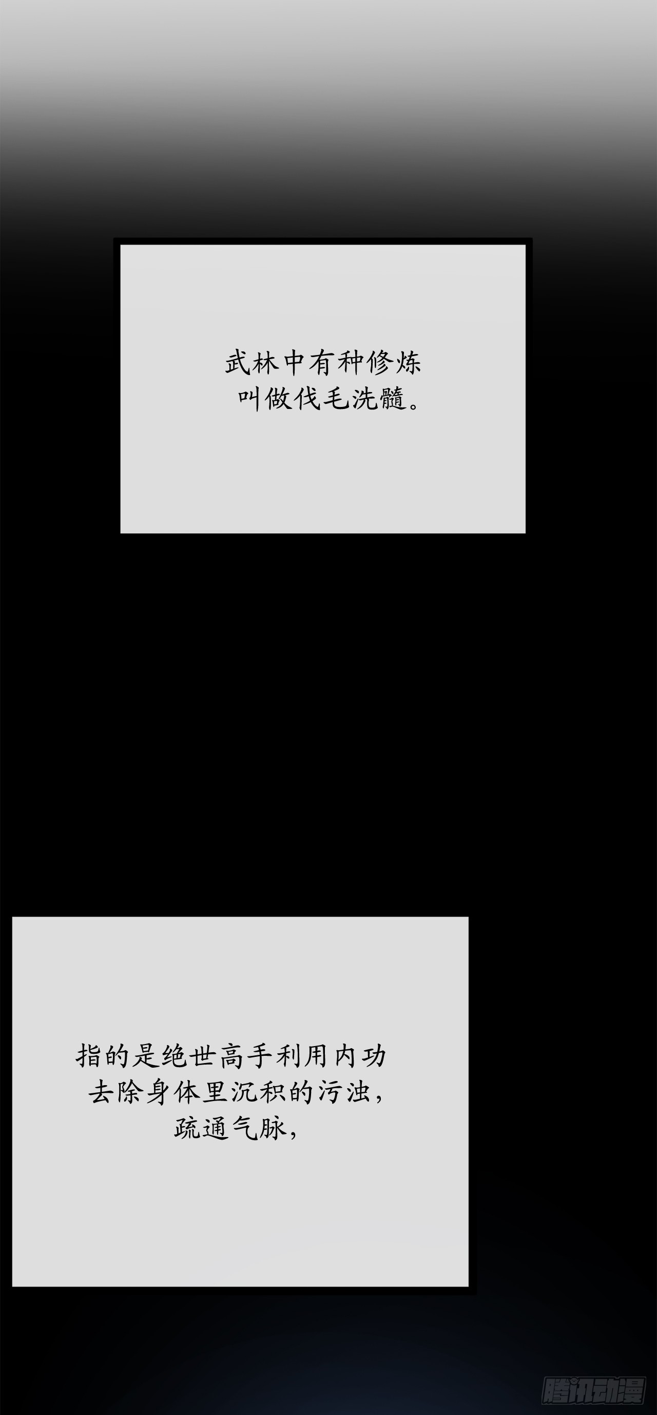 214.蜘蛛成精61