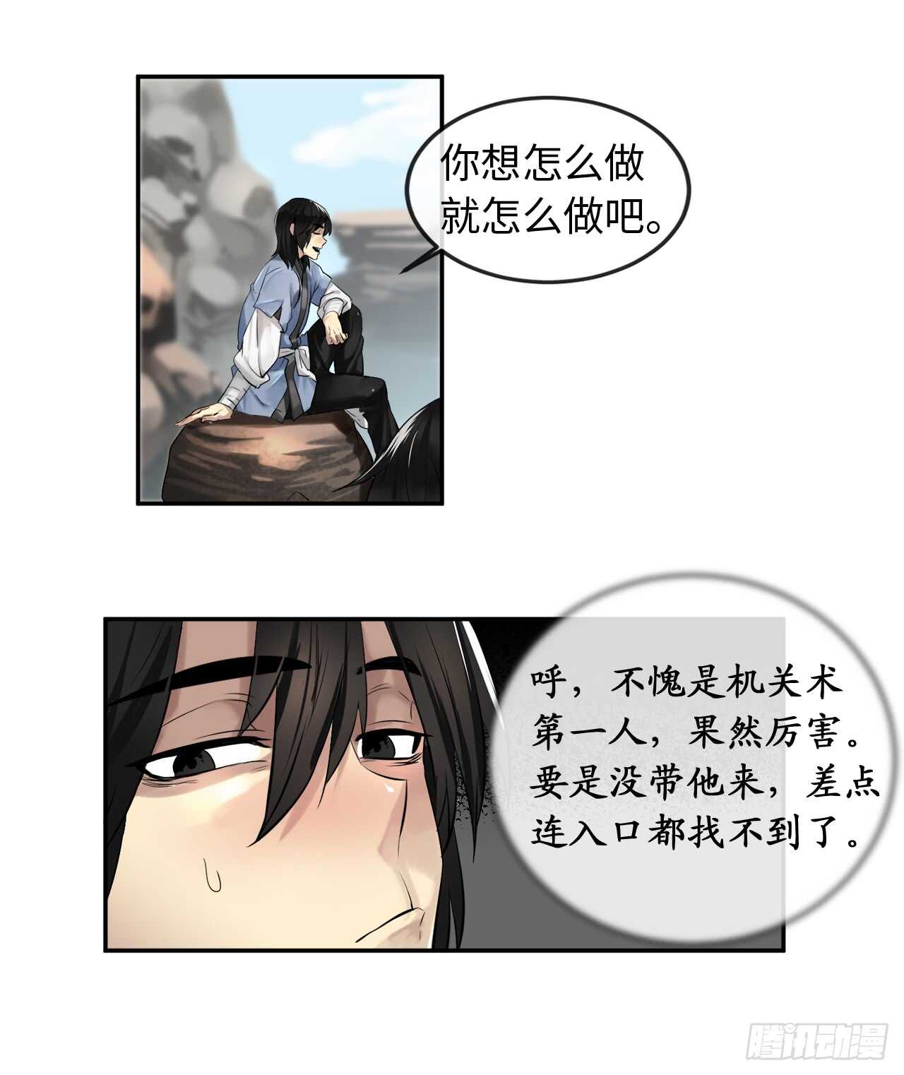 23.探入秘库9