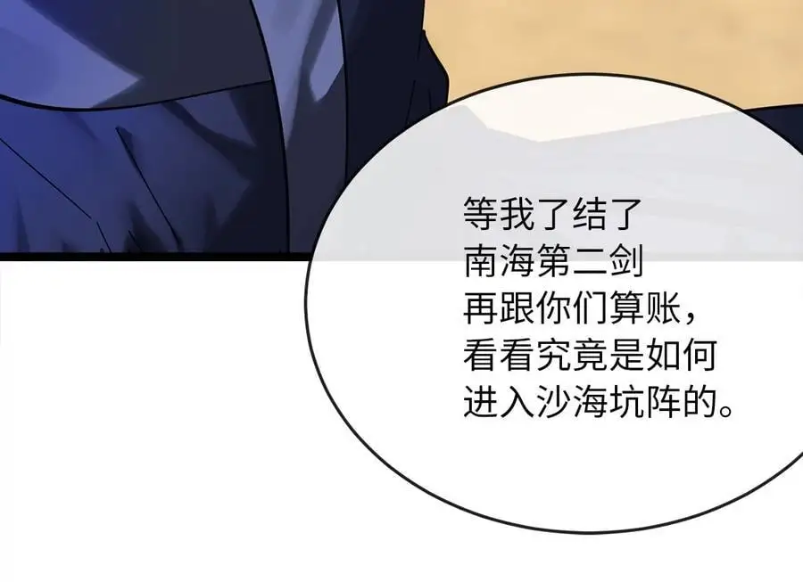 218.南海龙门138