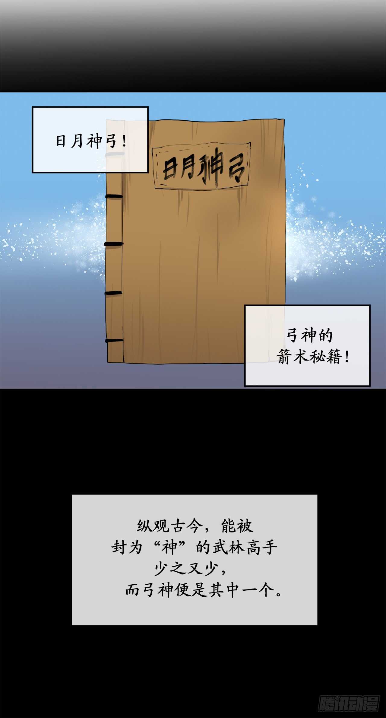 26.秘库寻宝20