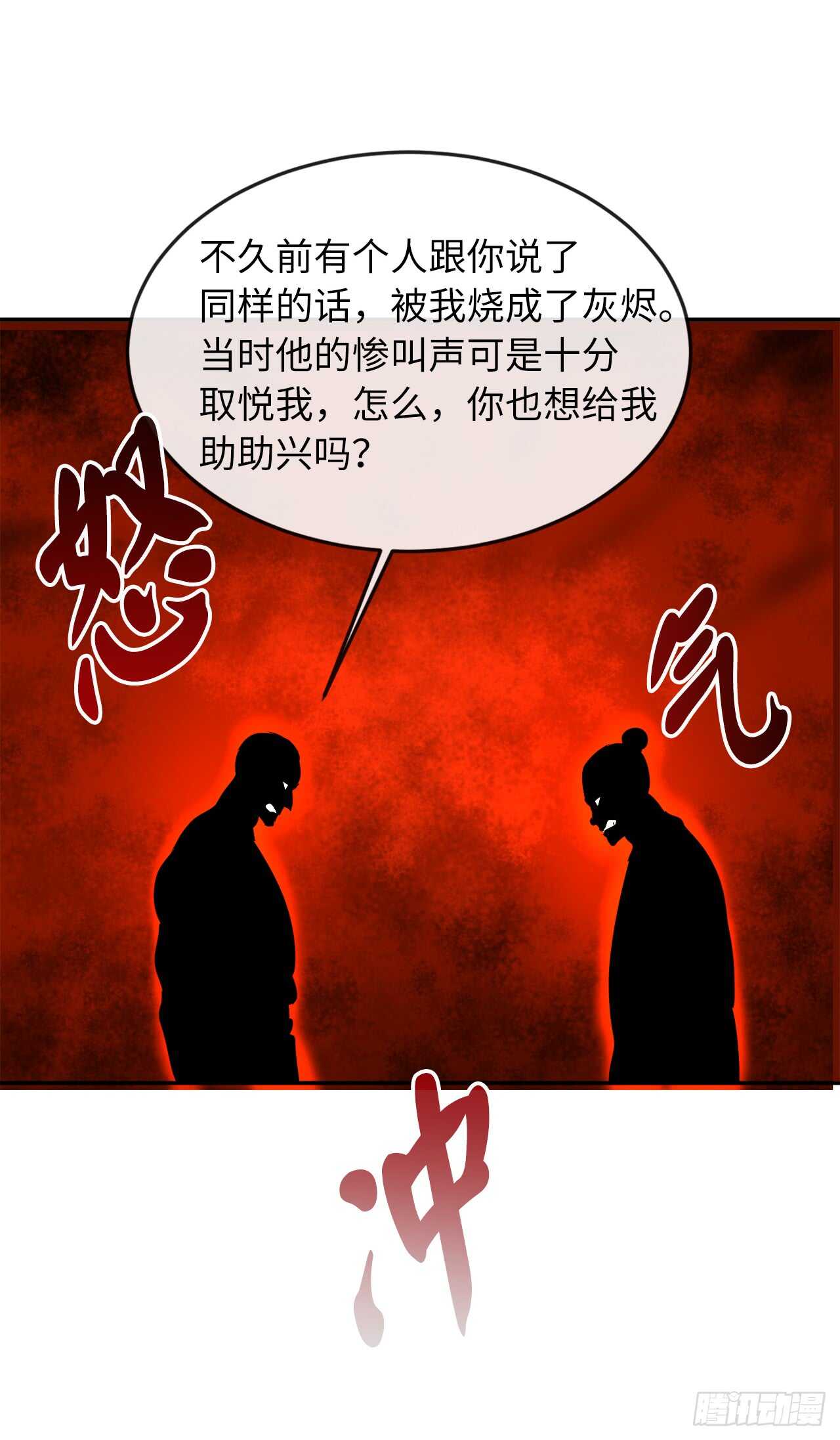 69.血僧秘籍31