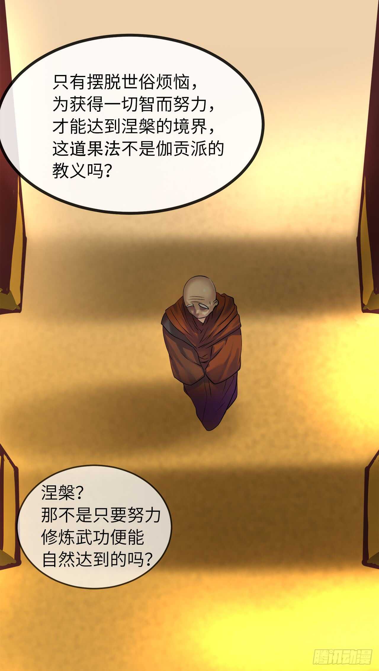 51.路遇高僧33