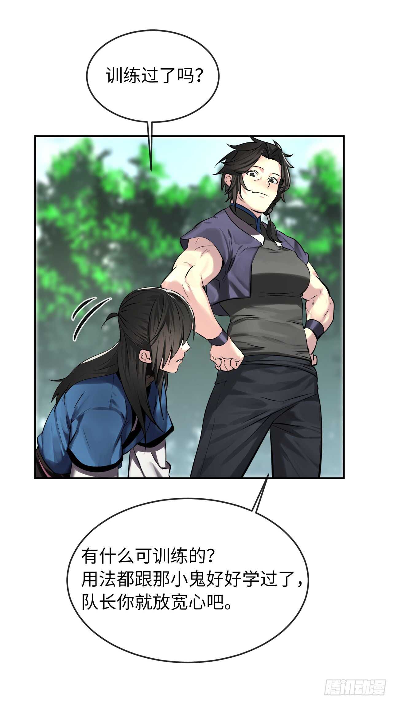 73.闲言碎语39