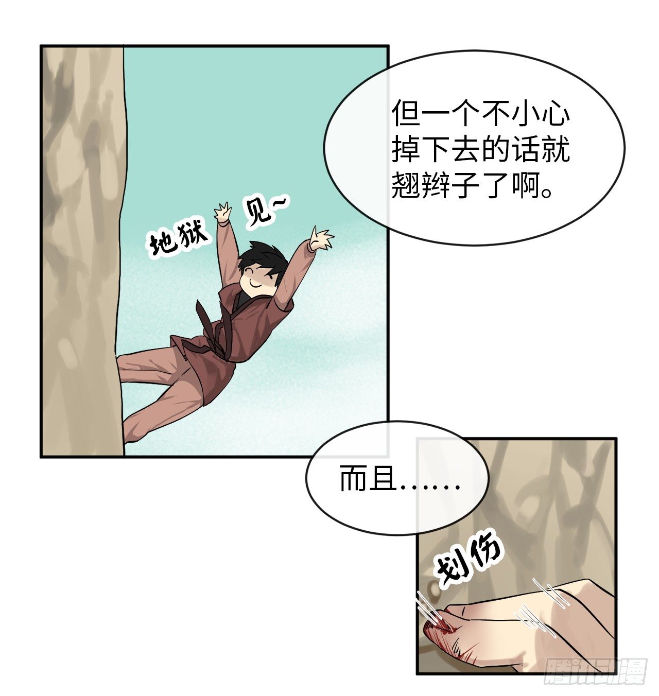 6.磨炼意志56