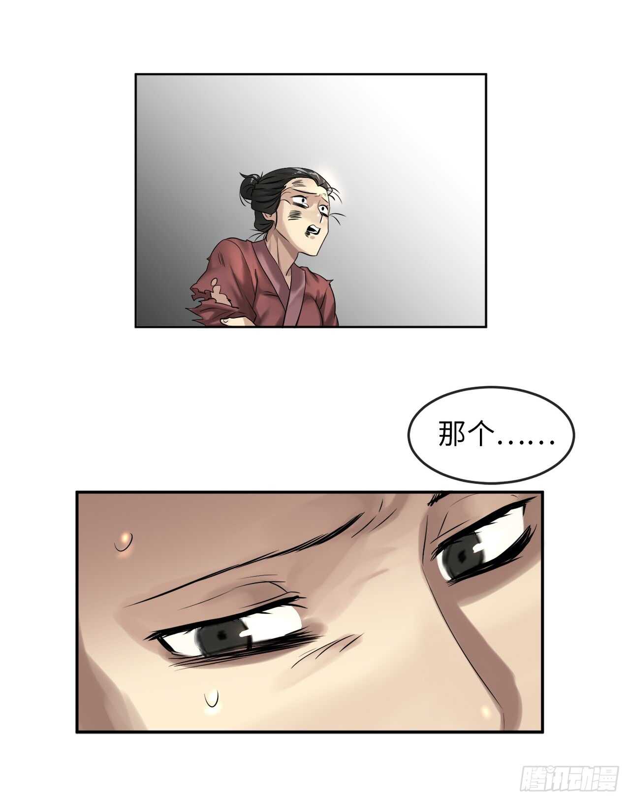 33.半路劫杀29