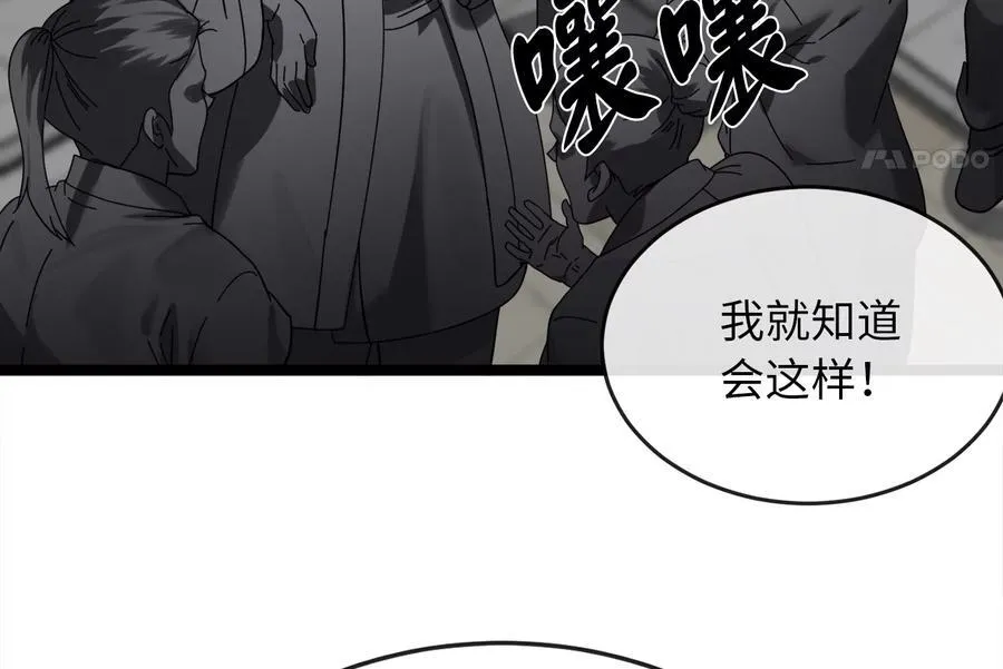 232.谣言攻击149